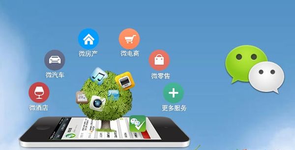 仙居分析企业微信公众号平台开发的优势有哪些？