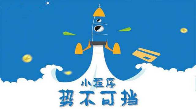 仙居微信小程序开发如何助力传统零售商突破经营难题