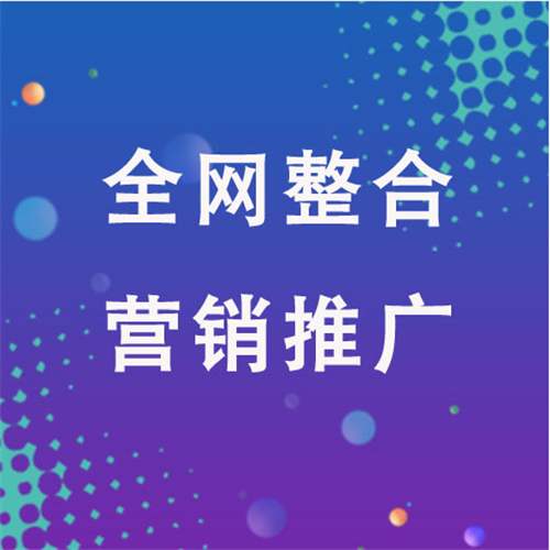 仙居企业网络推广老是没有客户的原因是什么呢